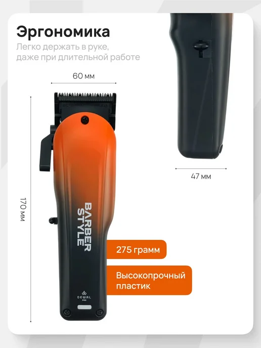 DEWAL Машинка для стрижки Barber Style 03-085, черный, фото 5