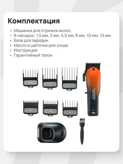 DEWAL Машинка для стрижки Barber Style 03-085, черный, фото 6