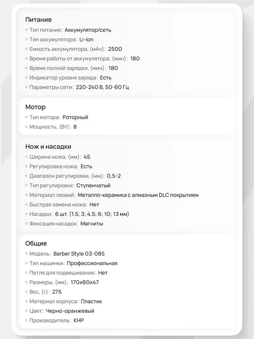 DEWAL Машинка для стрижки Barber Style 03-085, черный, фото 8