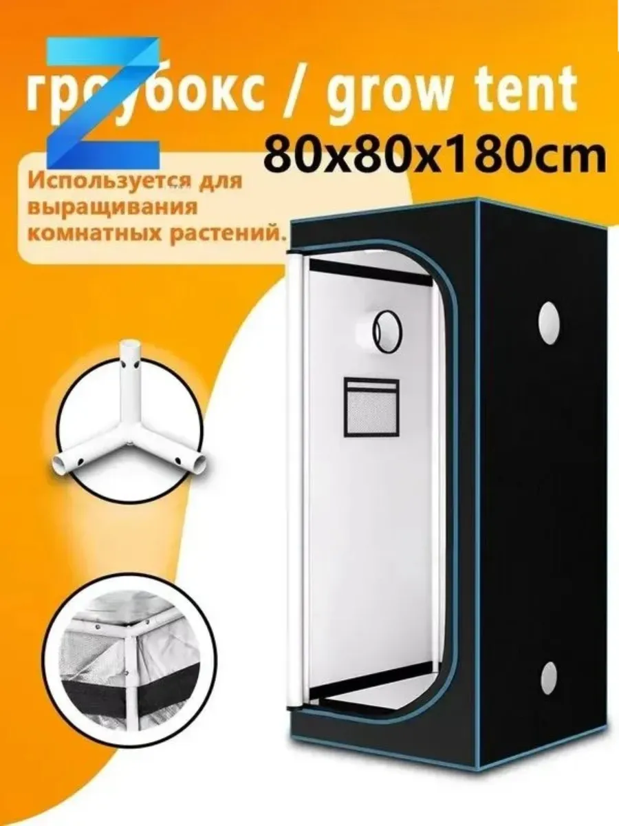 Гроубокс