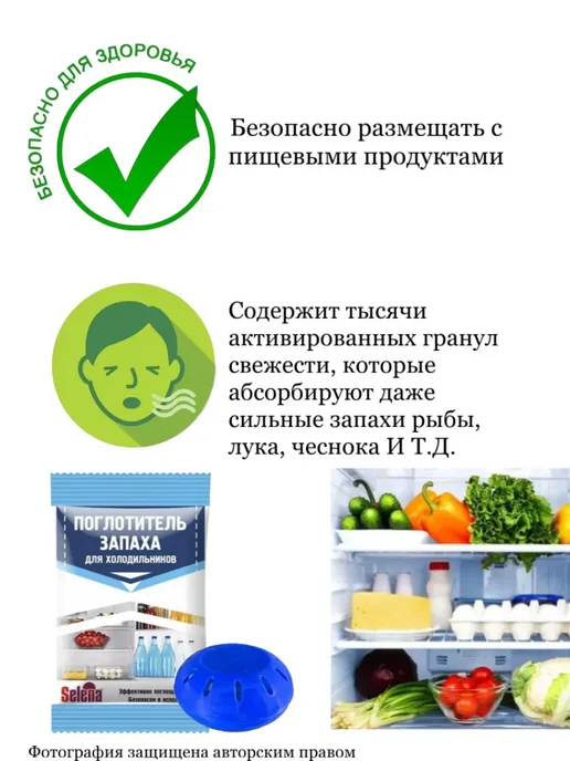 HomeFix Поглотитель запаха для холодильников, белый, фото 2