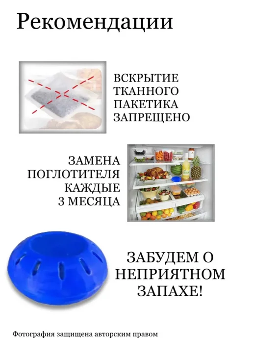 HomeFix Поглотитель запаха для холодильников, белый, фото 4