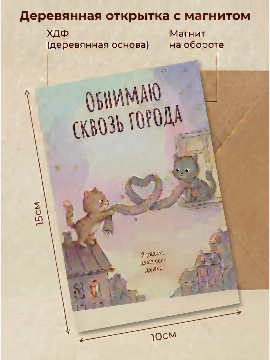 Открытка с днем рождения подруге деревянная с магнитом 10х15