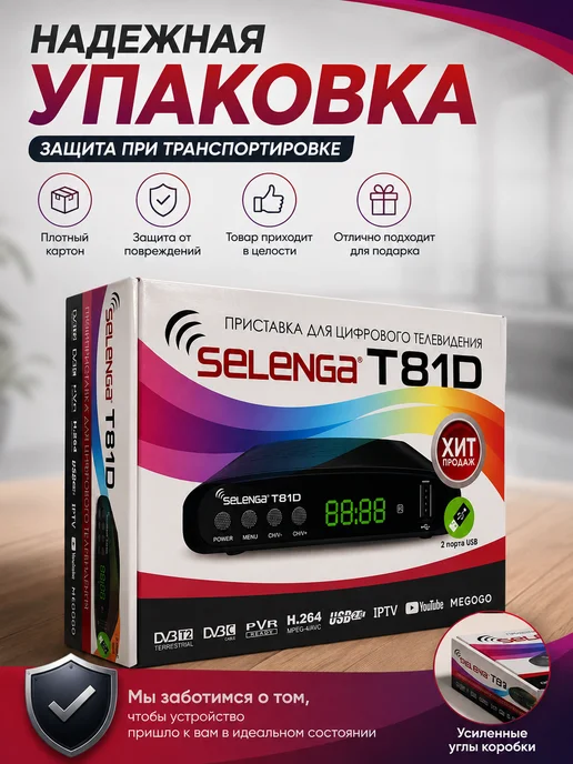 Приставка для телевизора на 20 каналов цифровая, черный, фото 6