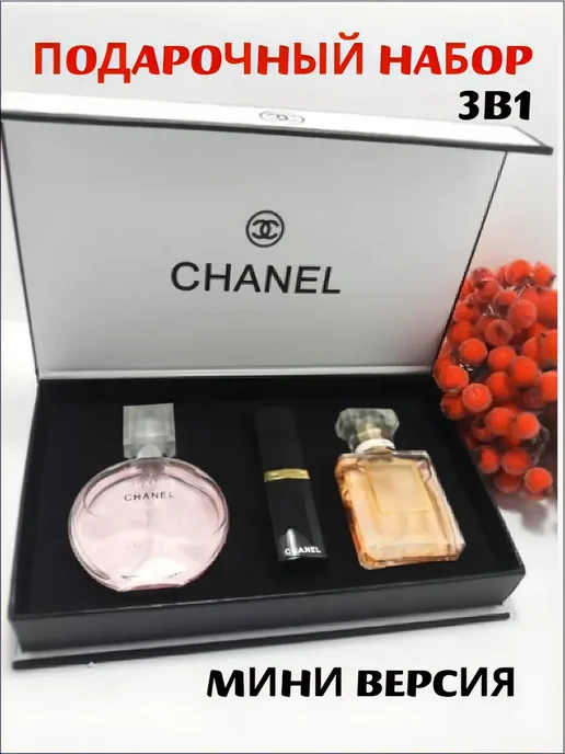 Набор подарочный Chanel, 2 шт