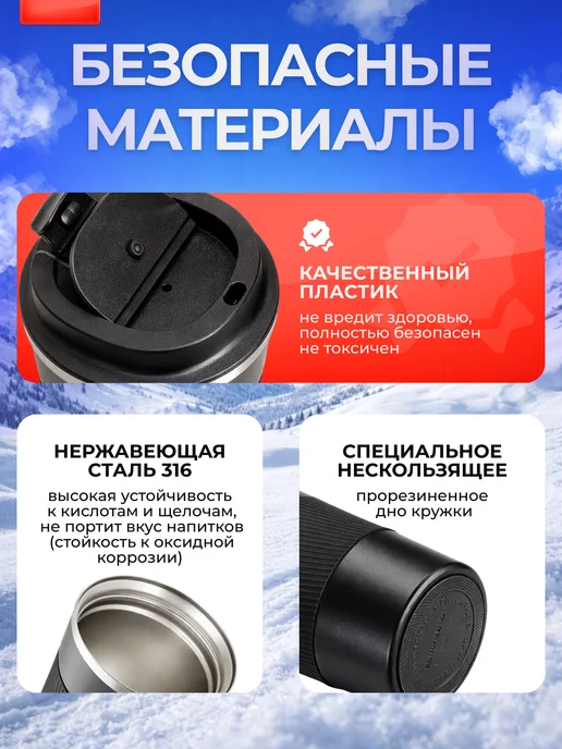 Термокружка мужская автомобильная 510 мл, 510 мл, фото 2