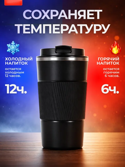 Термокружка мужская автомобильная 510 мл, 510 мл, фото 3