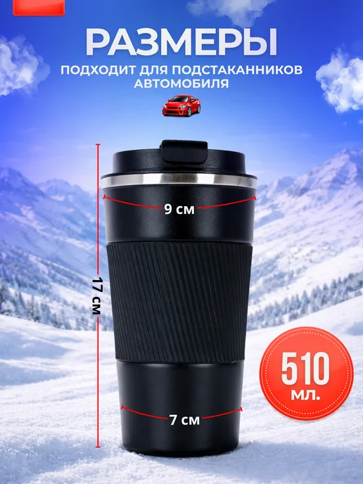 Термокружка мужская автомобильная 510 мл, 510 мл, фото 4