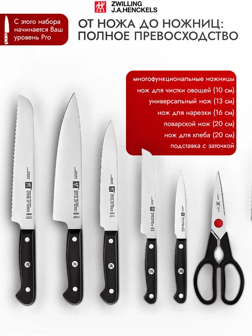 ZWILLING Набор ножей 6 предметов в подставке Gourmet, черный, фото 2