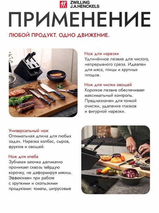 ZWILLING Набор ножей 6 предметов в подставке Gourmet, черный, фото 3