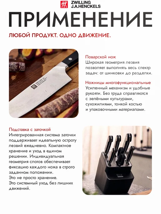 ZWILLING Набор ножей 6 предметов в подставке Gourmet, черный, фото 4