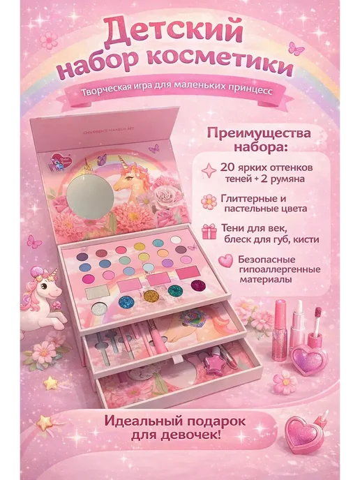 Набор косметики для макияжа для девочек, розовый, фото 2