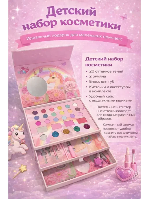 Набор косметики для макияжа для девочек, розовый, фото 3