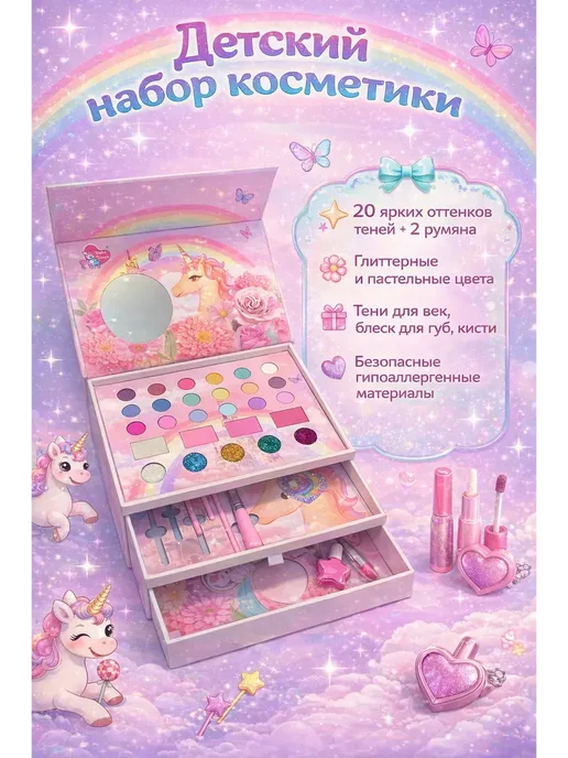 Набор косметики для макияжа для девочек, розовый, фото 7