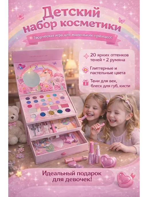 Набор косметики для макияжа для девочек, розовый, фото 8