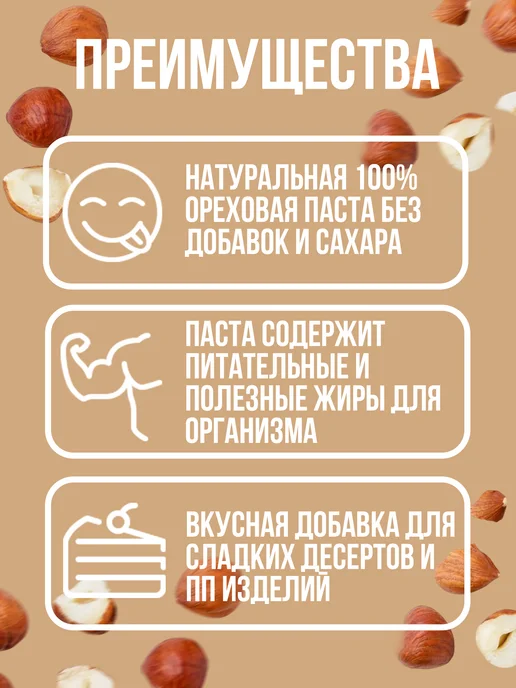 For Cake Паста жареного фундука натуральная без сахара 200г, 500 г, фото 2