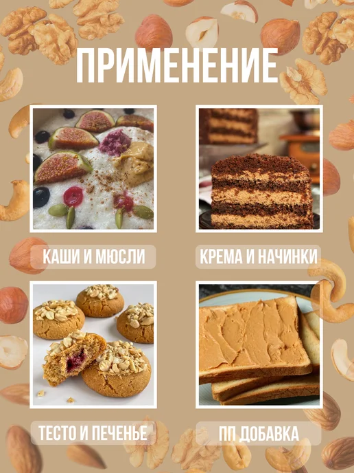 For Cake Паста жареного фундука натуральная без сахара 200г, 500 г, фото 4