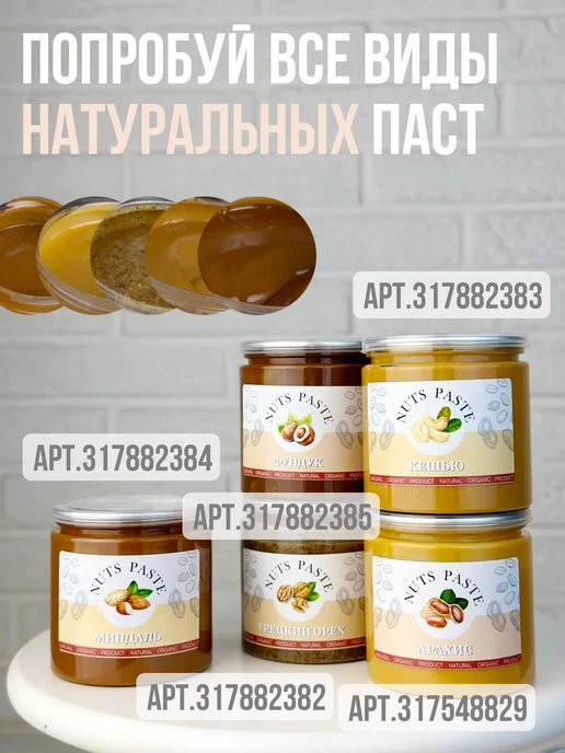 For Cake Паста жареного фундука натуральная без сахара 200г, 500 г, фото 6