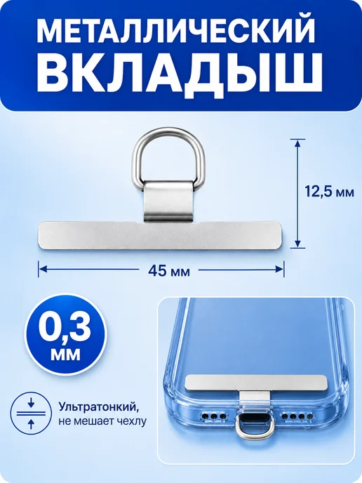 Вкладыш для шнурка телефона, держатель шнура-2 шт, 2 шт, фото 2