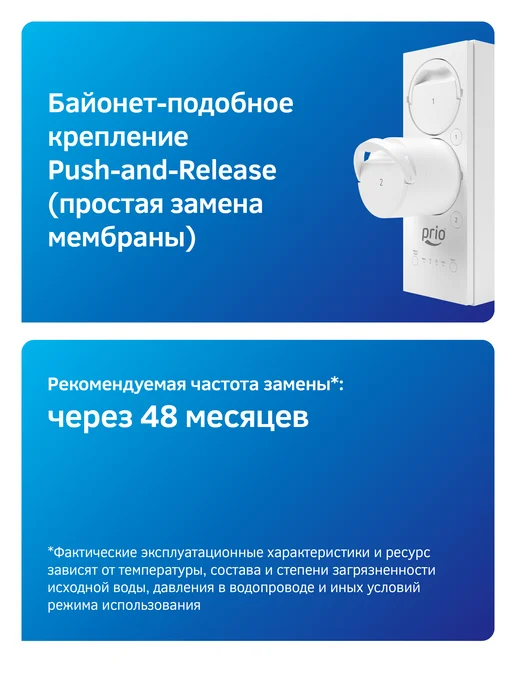 PRIO Мембрана обратного осмоса K862, к862, белый, фото 5