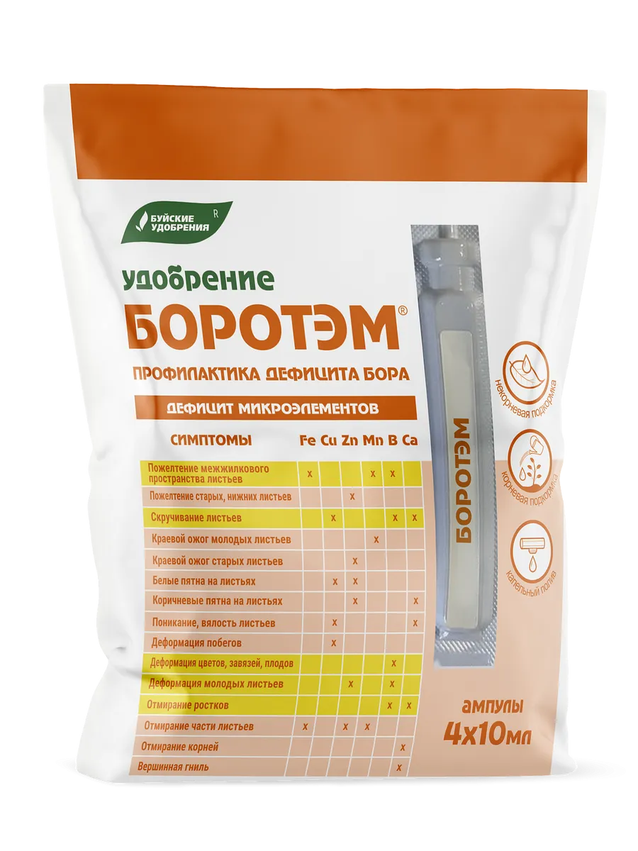 Современное жидкое борсодержащее удобрение