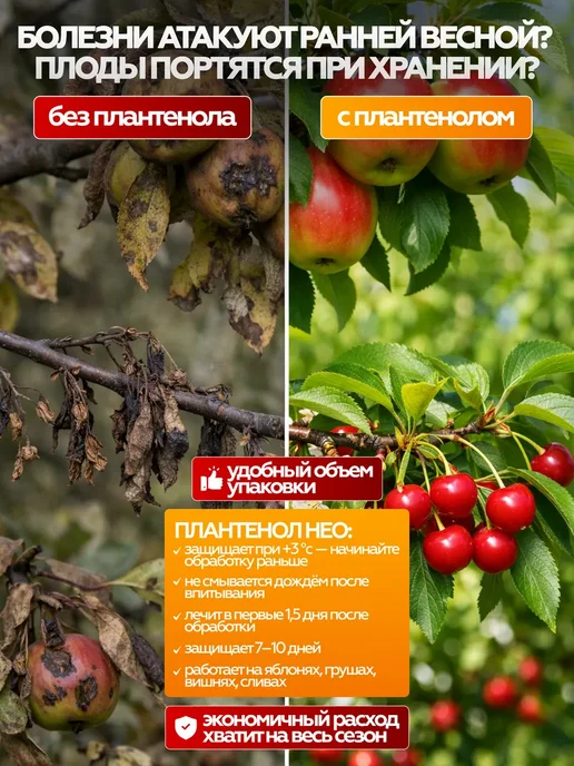 Avgust Плантенол Нео от монилиоза, 5 шт × 3 г, 5 шт, 3 г, фото 2