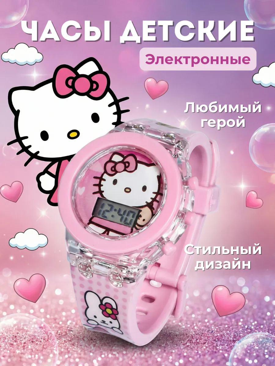 Часы электронные наручные детские
