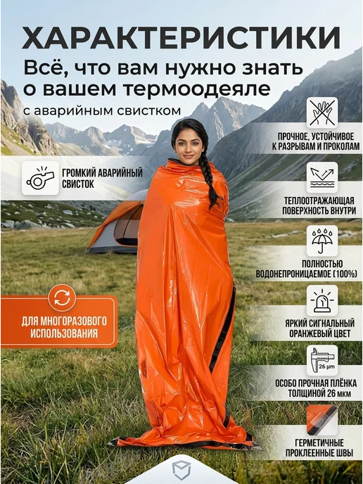 PodarkinDom Термоодеяло спасательное изотермическое со свистком, зеленый, фото 2