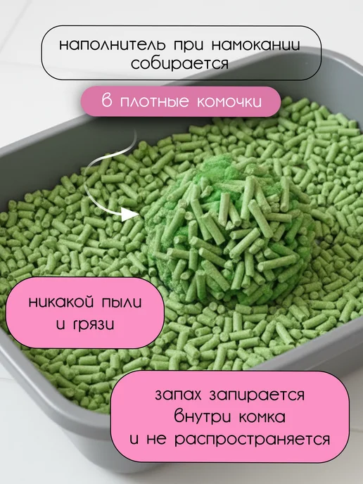 Mr.Whiskers Наполнитель для кошачьего туалета Тофу, вариант, фото 2