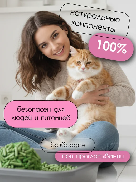 Mr.Whiskers Наполнитель для кошачьего туалета Тофу, вариант, фото 3