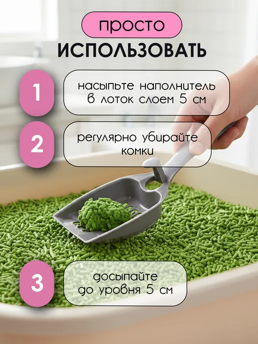 Mr.Whiskers Наполнитель для кошачьего туалета Тофу, вариант, фото 4