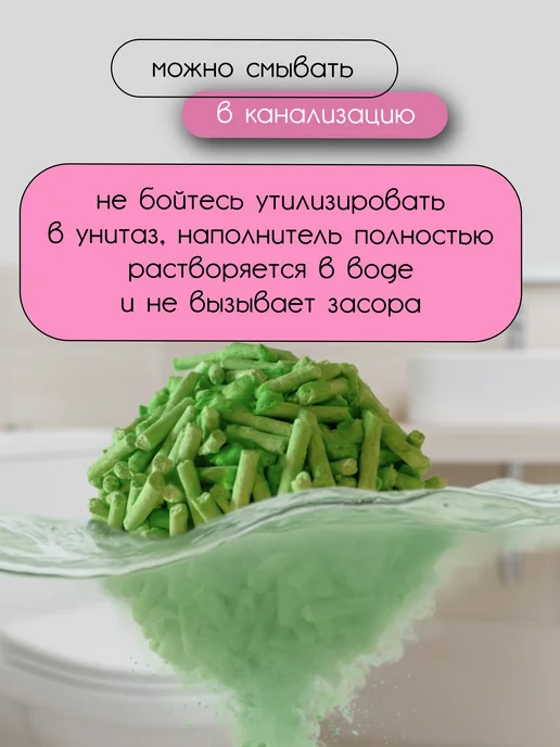 Mr.Whiskers Наполнитель для кошачьего туалета Тофу, вариант, фото 5
