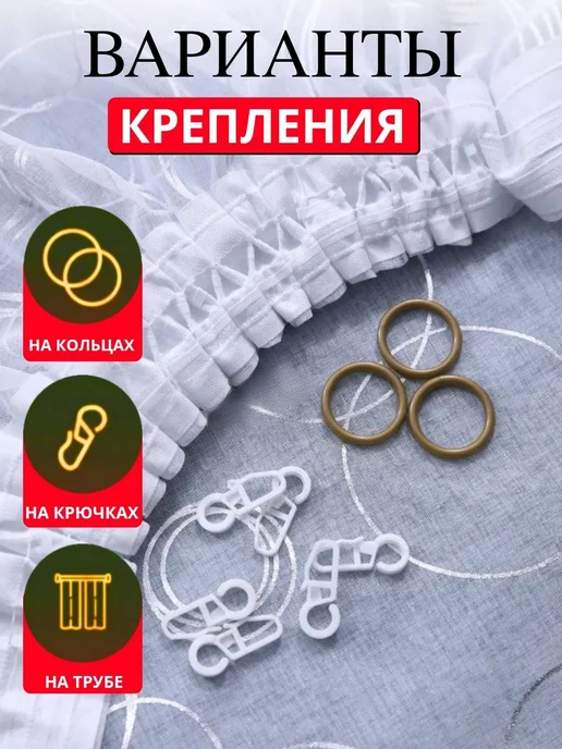 Легкий тюль 200х250 см с современным принтом круги для дома, 200x250 см, фото 6