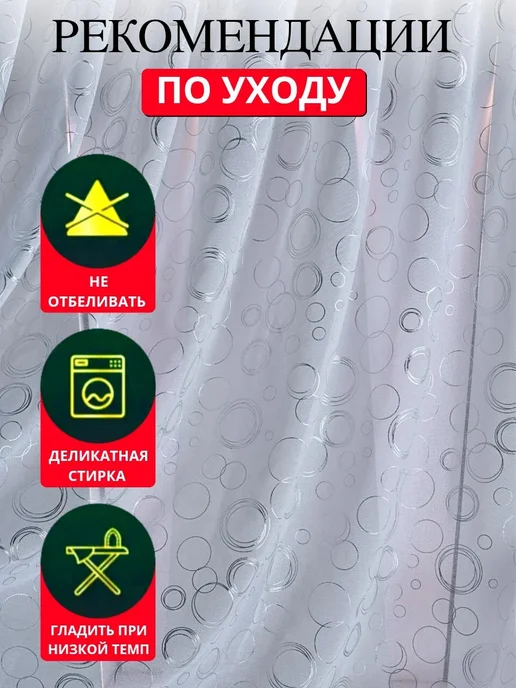 Легкий тюль 200х250 см с современным принтом круги для дома, 200x250 см, фото 7