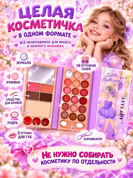 тропикс 3 Детская косметика многофункциональная палетка для макияжа, розовый, фото 3