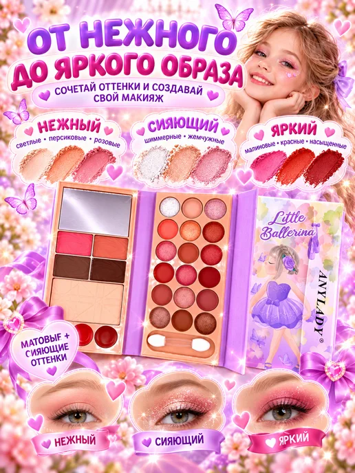 тропикс 3 Детская косметика многофункциональная палетка для макияжа, розовый, фото 4