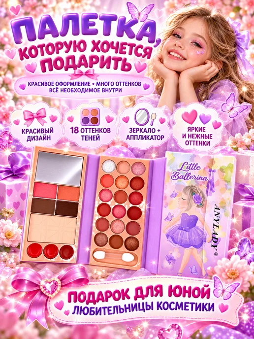 тропикс 3 Детская косметика многофункциональная палетка для макияжа, розовый, фото 6