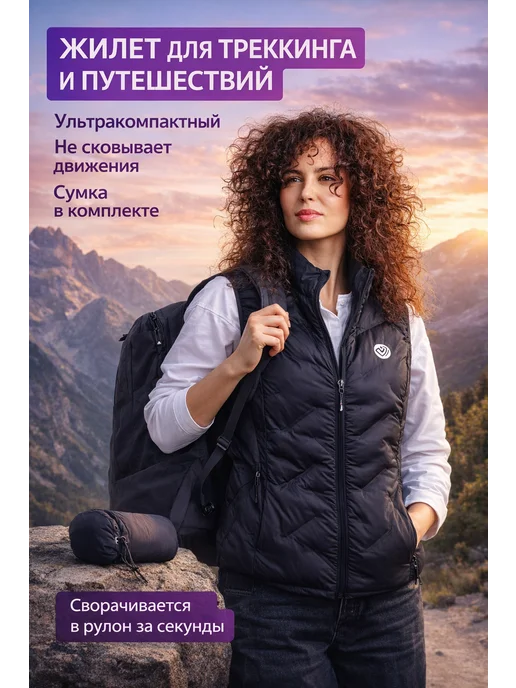 Wimex Ультралегкий демисезонный жилет утепленный бесшовный, черный