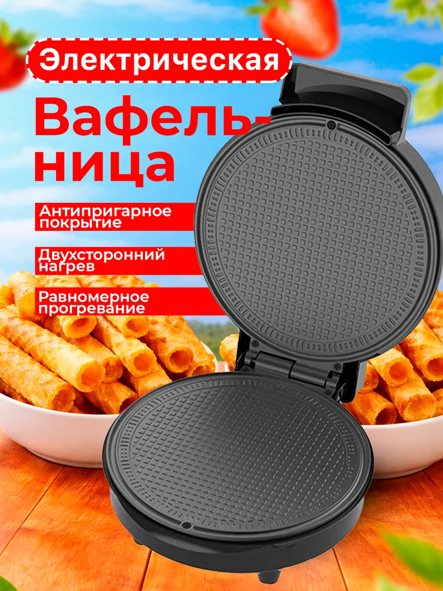 Вафельница для трубочек