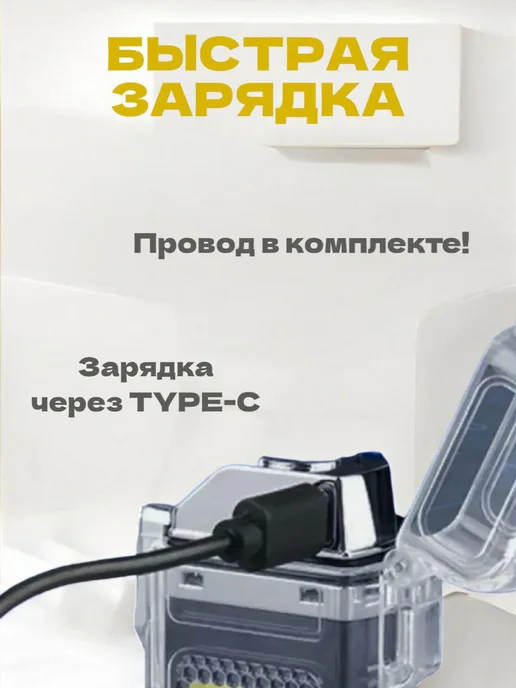 Электронная зажигалка для курения с фонариком USB, вариант, фото 3