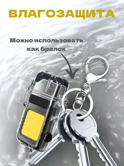 Электронная зажигалка для курения с фонариком USB, вариант, фото 4