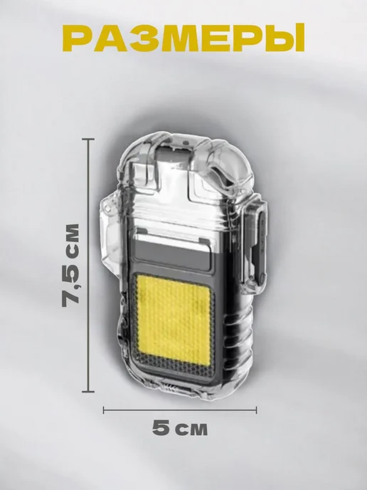 Электронная зажигалка для курения с фонариком USB, вариант, фото 5