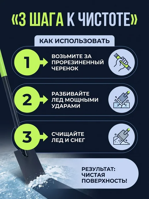 Steelfer Battu Ледоруб скребок без черенка, с прорезиненным черенком, фото 3