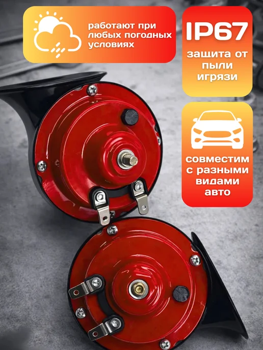 Звуковой Автомобильный Сигнал GMP 12V, вариант, фото 2