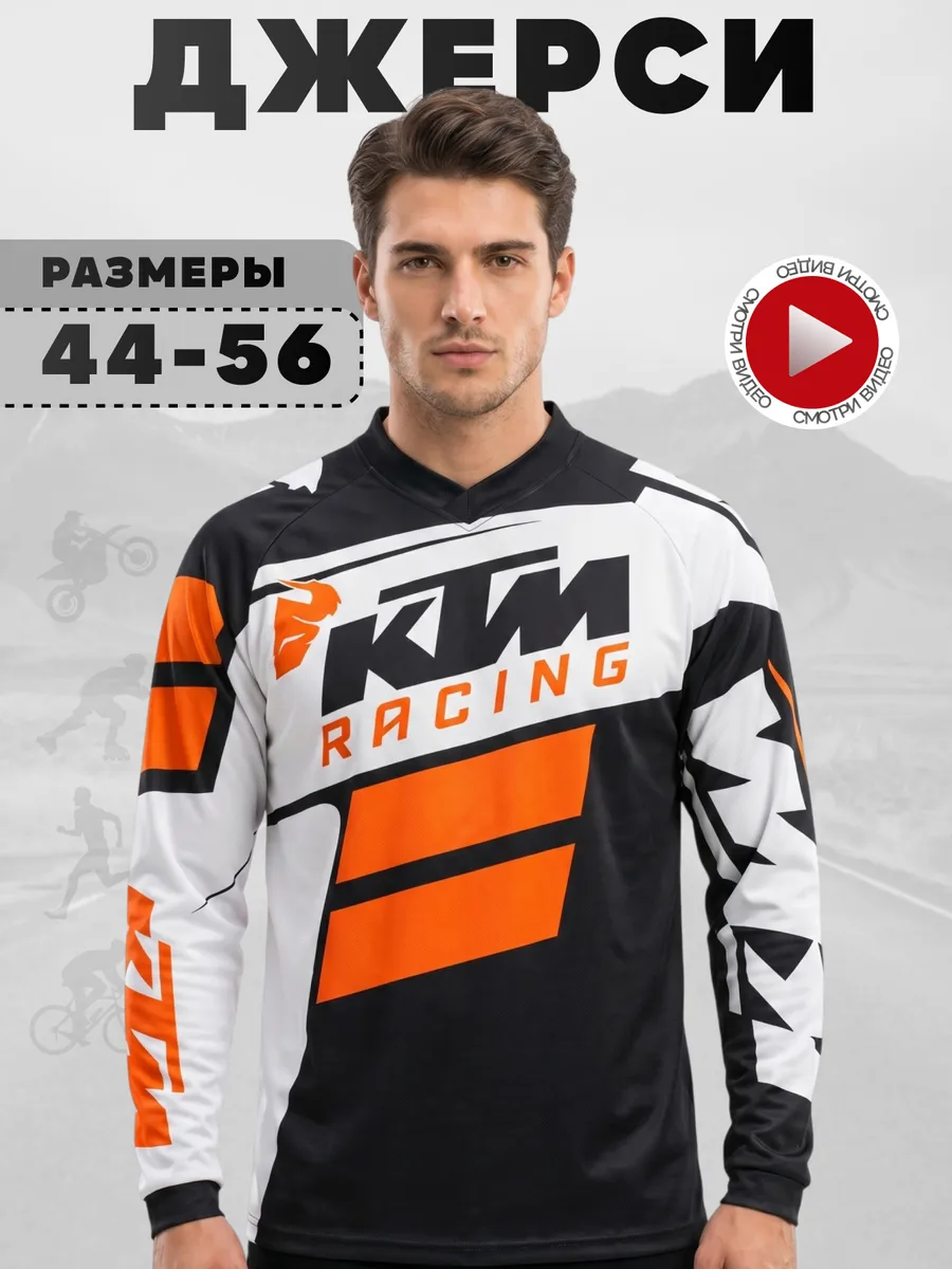 Мото джерси KTM хоккейная футбольная вело джерси
