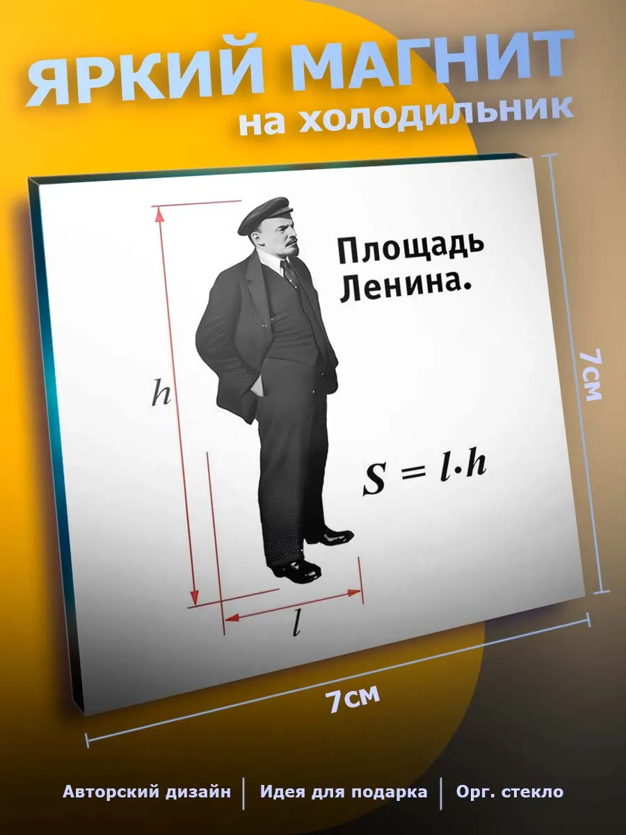 с Приколом магнит на холодильник Юмор мем