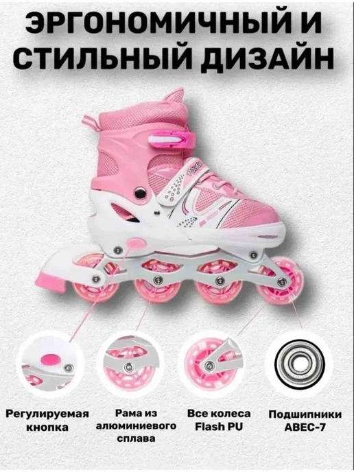 раздвижные ролики, розовый, фото 2