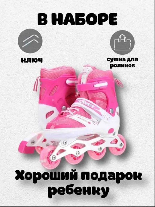 раздвижные ролики, розовый, фото 5