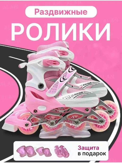 раздвижные ролики, розовый, фото 6
