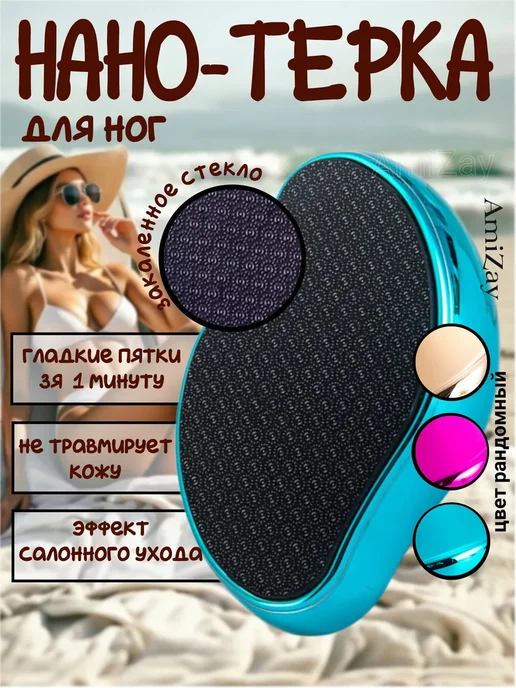 Пемзы Люкс Нано терка для ног, зеленый, фото 7